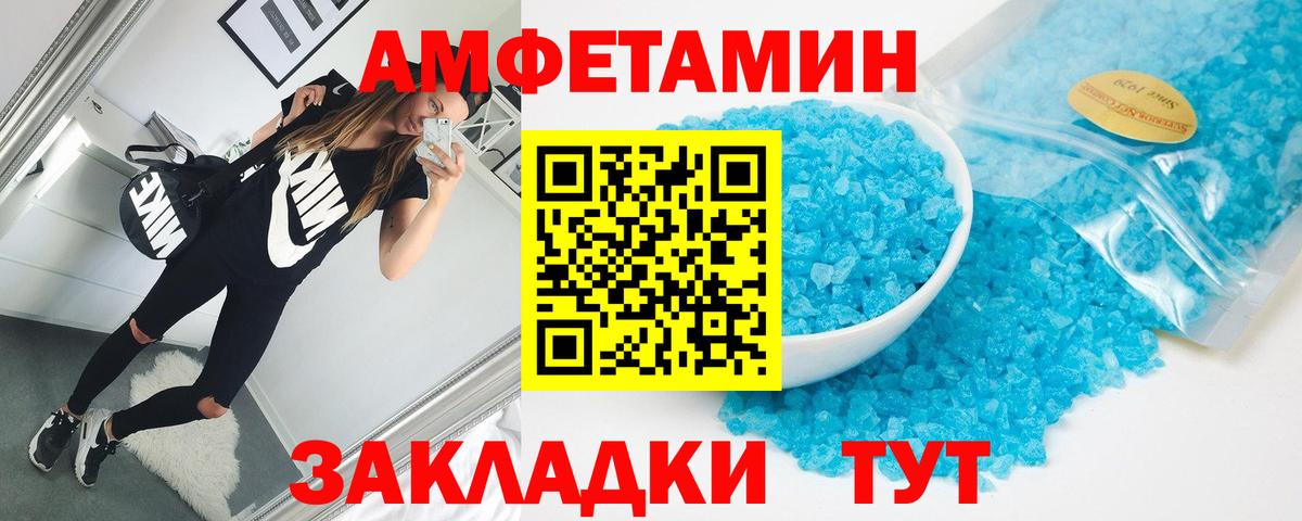 Луховицы  АМФЕТАМИН Розовый  АМФ  Вход с VPN 