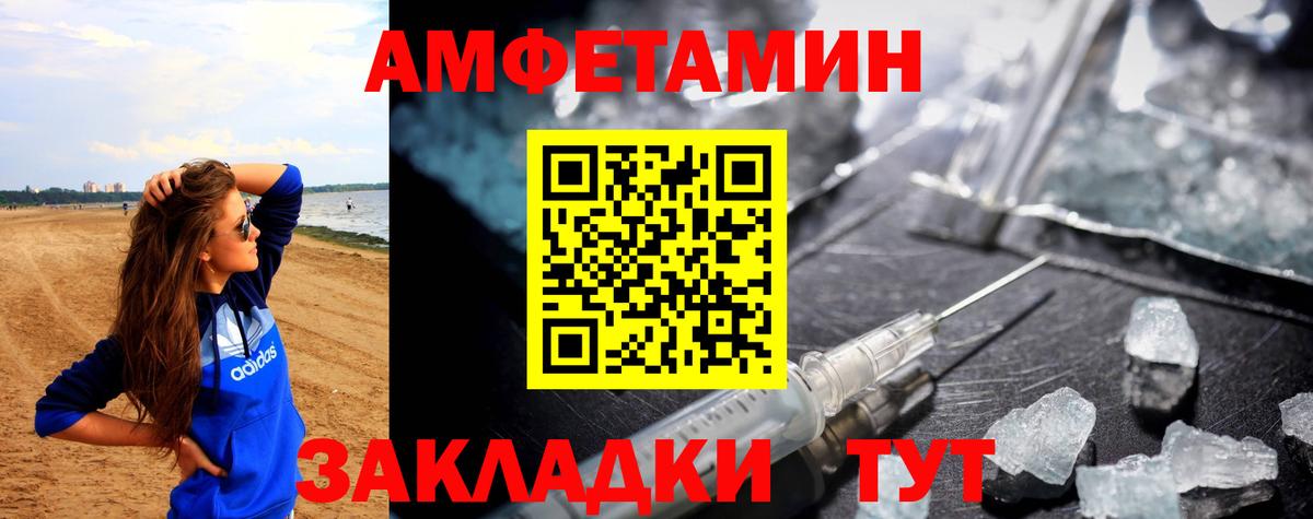 Amphetamine VHQ Луховицы