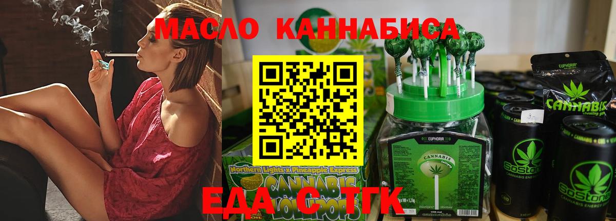 Луховицы  Печенье с ТГК марихуана  Вход с VPN 