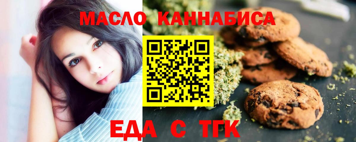 Cannafood марихуана Луховицы
