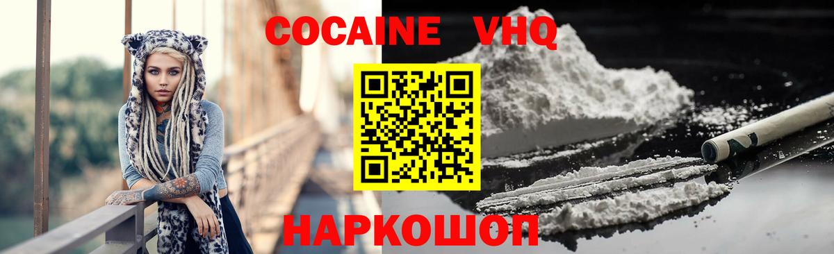 КОКАИН  Вход с VPN  магазин  наркотиков  Cocaine Боливия  COCAIN Columbia  Луховицы 