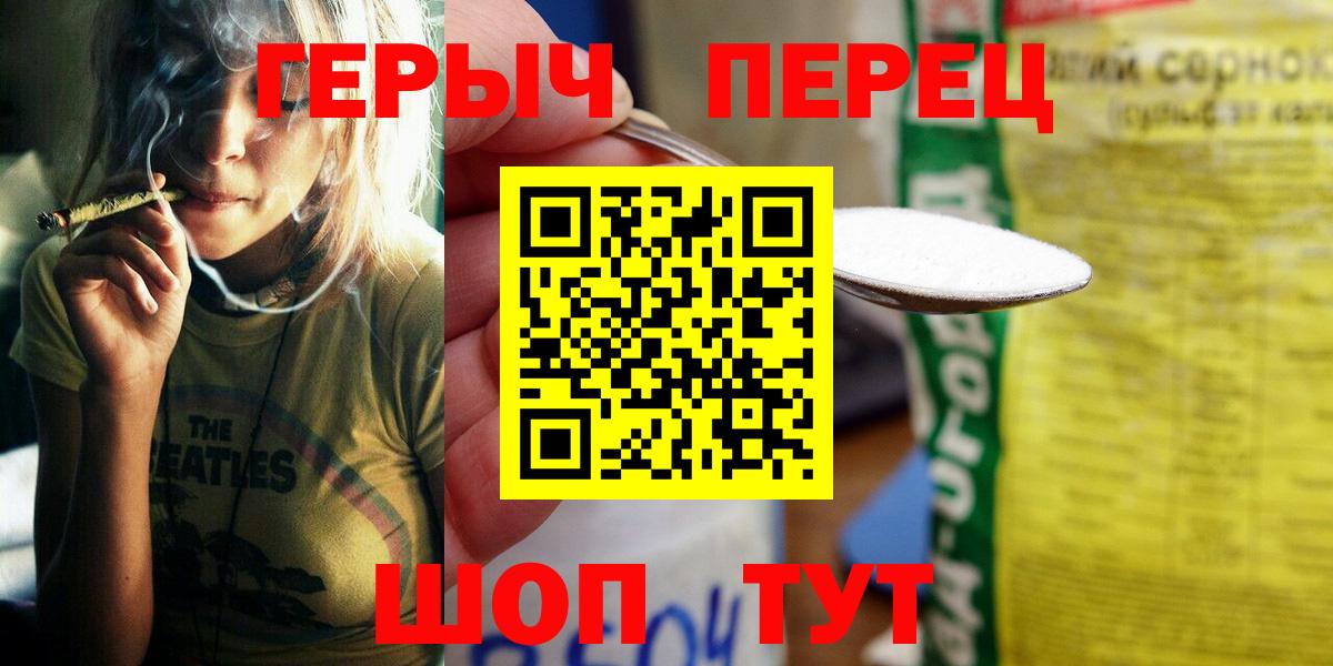 Героин хмурый Луховицы