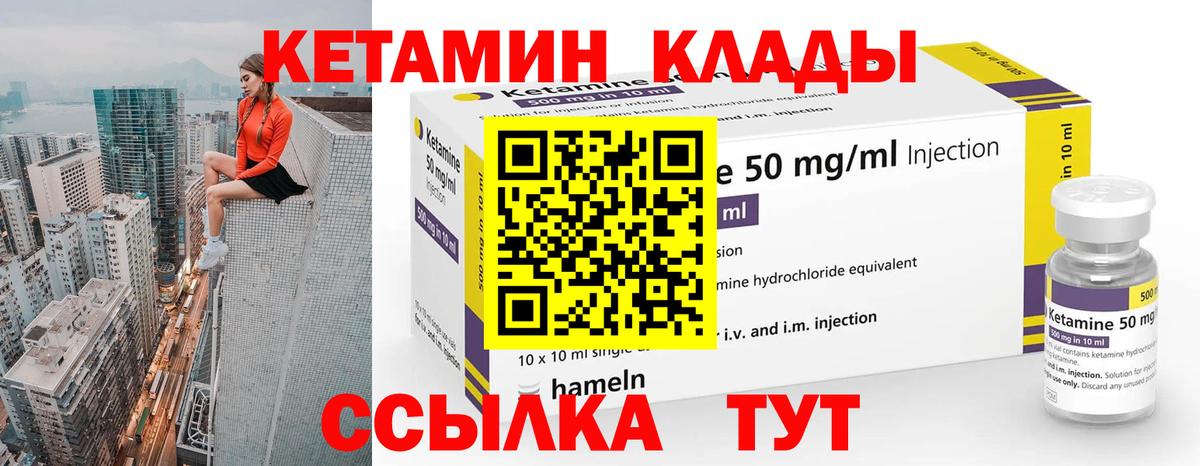 Луховицы  КЕТАМИН VHQ  Вход с VPN 