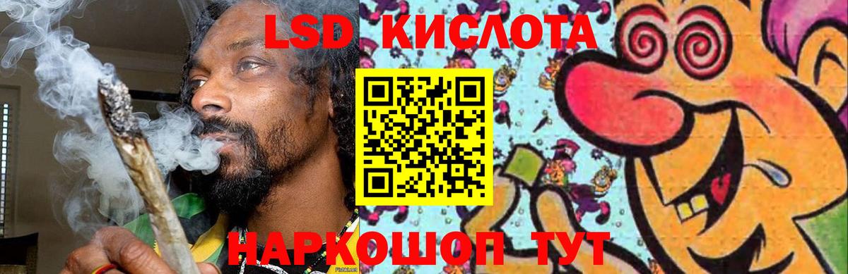 LSD-25 экстази кислота Луховицы
