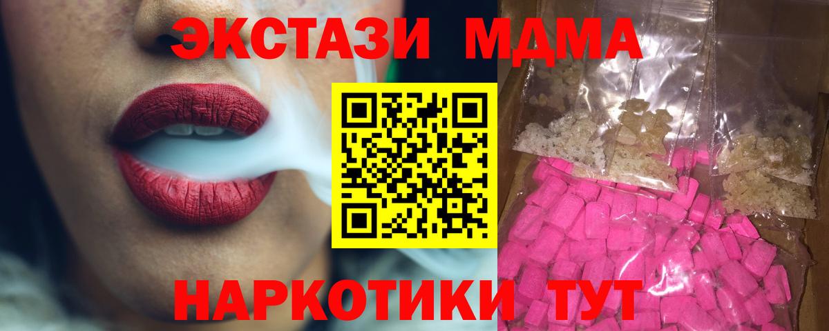 МДМА VHQ  Вход с VPN  MDMA  Луховицы  МДМА кристаллы 