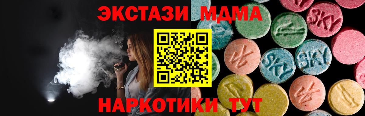 МДМА crystal Луховицы