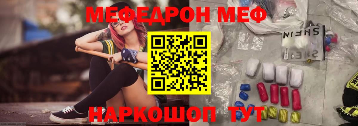 Луховицы  МЯУ-МЯУ  Меф  МЕФ 4 MMC  Мефедрон мяу мяу  Вход с VPN 
