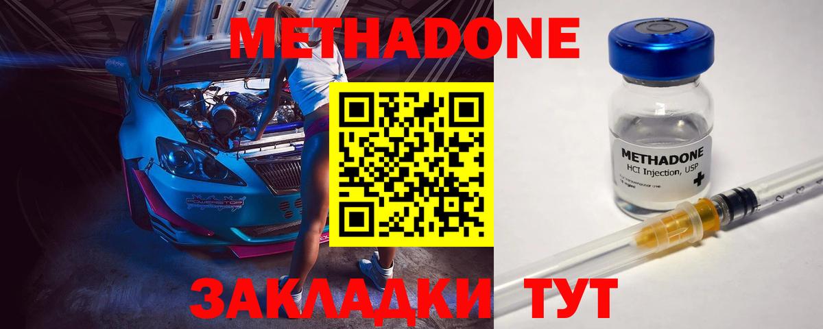 Луховицы  МЕТАДОН VHQ  Вход с VPN 