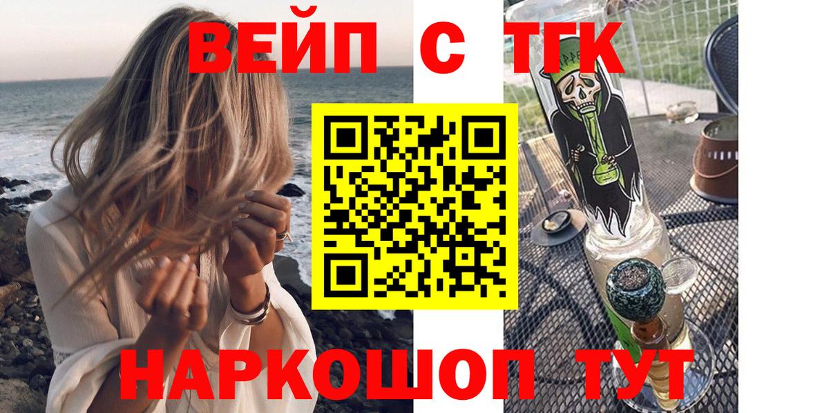 Луховицы  ТГК гашишное масло  Вход с VPN 