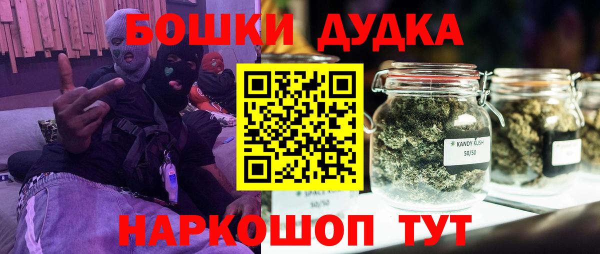 Бошки марихуана THC 21% Луховицы